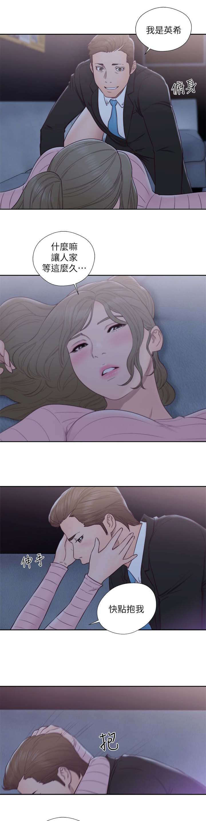 第86章：不一样的妹妹2