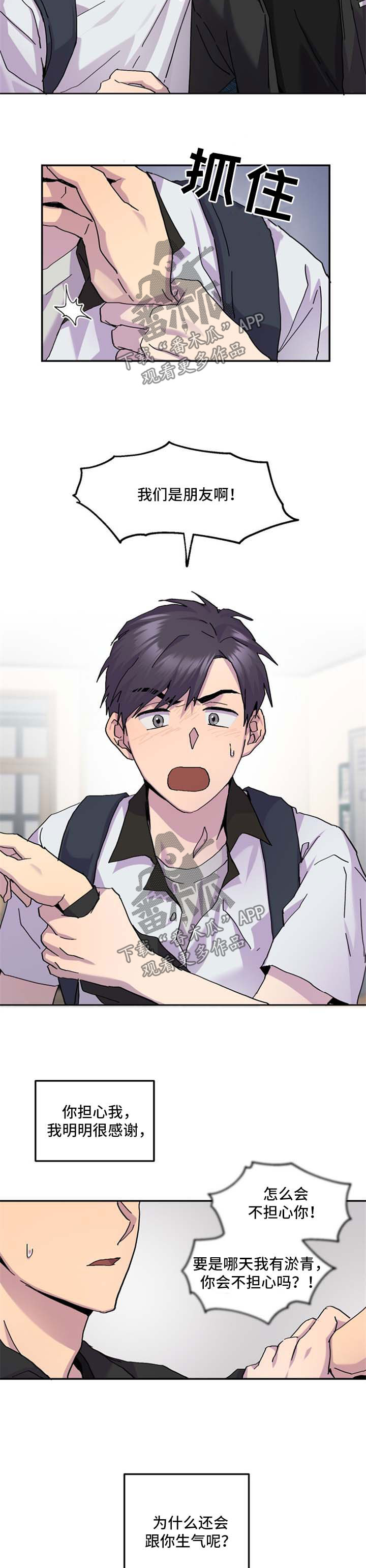 第41章:我喜欢你7